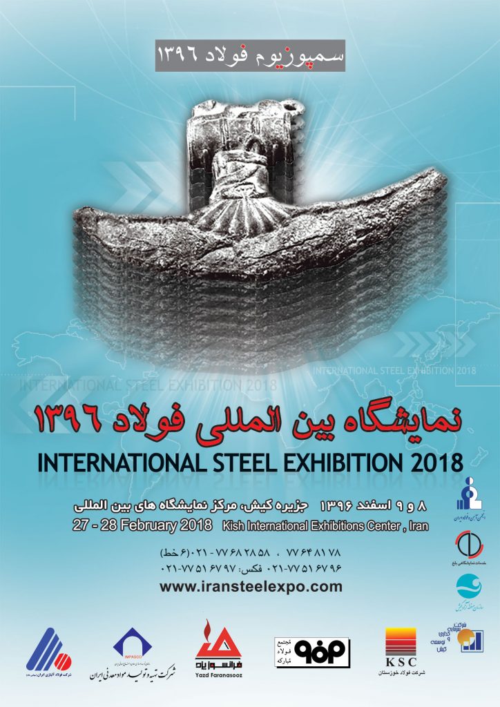 poster-tabar-folad-kish-96 poster-tabar-folad-kish-96