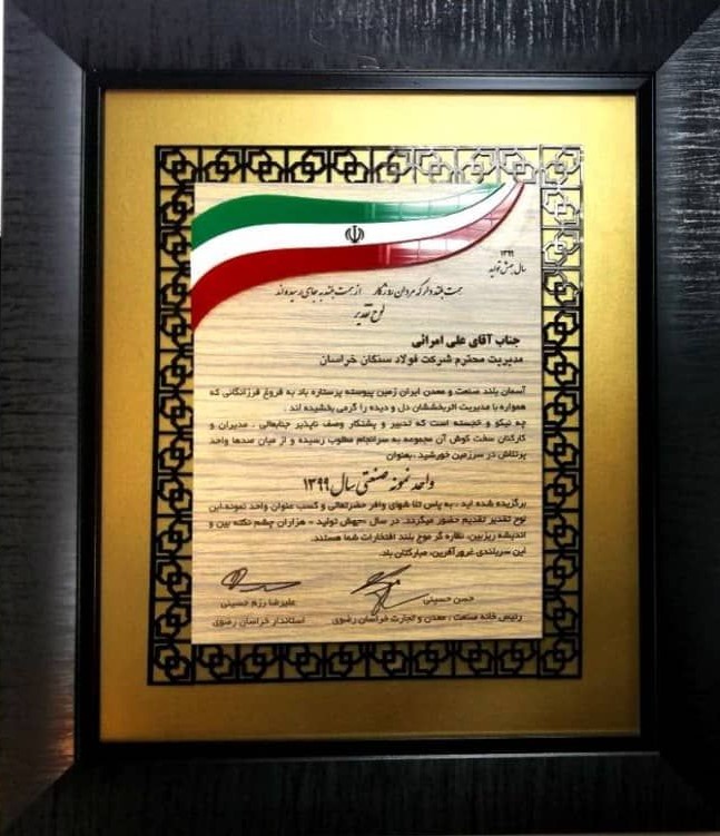 ۹۸۸ واحد نمونه صنعتی