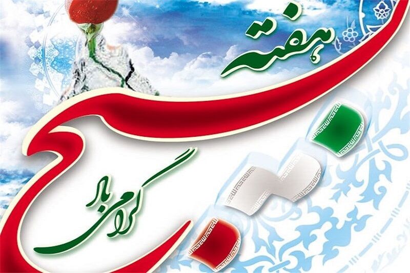بسیج بسیج