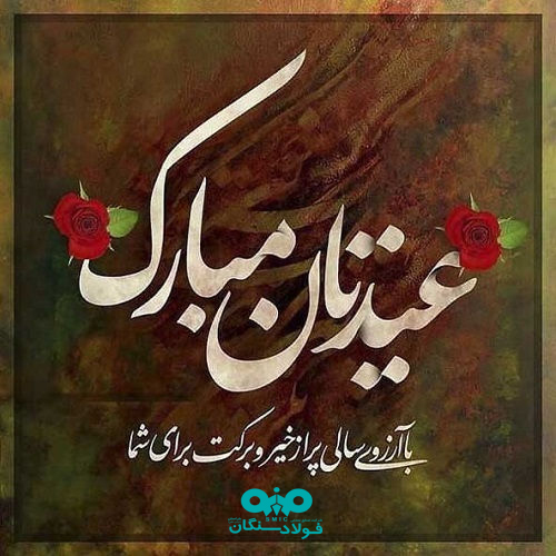 تبریک-عید-نوروز-۱۴۰۲